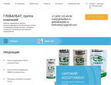 Tablet Screenshot of globalbat.ru